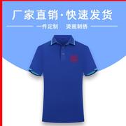 工作服定制t恤印logo文化衫短袖广告衫工衣速干印字polo衫t桖