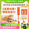 reddog红狗营养膏120g*2幼犬，怀孕猫咪泰迪狗狗微量元素宠物猫狗