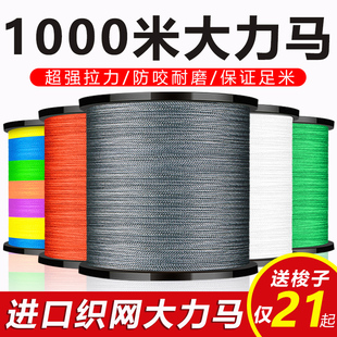 大力马鱼线(马鱼线)主线9编织pe线500米钓鱼线，1000米路亚线超强拉力撒网线