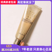 韩国itsskin伊思PRESTIGE CREME蜗牛晶钻bb霜 湿润遮瑕50ml