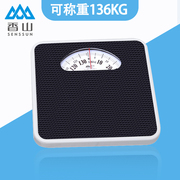 香山高精准机械弹簧秤人体称重耐用体重秤可称136KG无电池指针秤