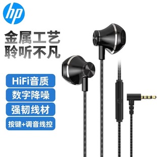 HP惠普有线耳机入耳式3.5mm圆孔typec游戏直播音乐二合一带麦克风