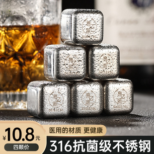 316不锈钢冰块食品级冰球冰粒冰，酒石304金属铁洋酒威士忌速冻冰块