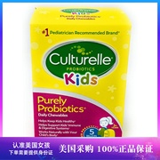 美国发 Culturelle康萃乐儿童活性益生菌LGG咀嚼片水果味冲剂60片
