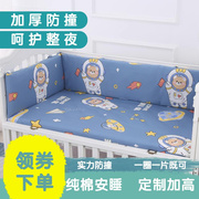 婴儿床床围套装拼接床床围防撞软包透气床头，纯棉儿童床围可拆定制