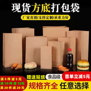食品包装打包纸袋一次性，防油收纳肯德基汉堡面包子外卖牛皮纸袋