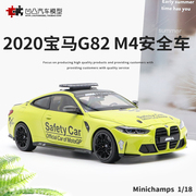 2020款宝马M4 安全车雷霆版迷你切原厂1 18 全开仿真合金汽车模型