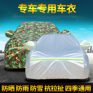 ix35ix25适用于北京现代瑞纳朗动领动名图车衣车罩防晒防雨隔热厚