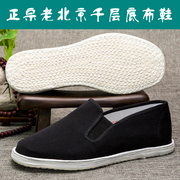 传统老北京布鞋男款春秋，黑布鞋中老年，透气中国风千层底休闲布鞋