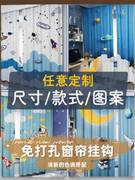 男孩卧室儿童窗帘太空卡通简约儿童房男童房间挂钩免打孔遮光窗帘