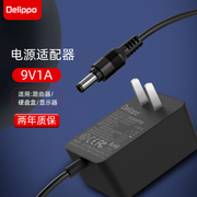 适用于水星普联TP-LINK腾达路由器电源适配器9V1A