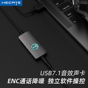 漫步者hecategs02电脑游戏耳机，外置声卡7.1音效，3.5mm转usb