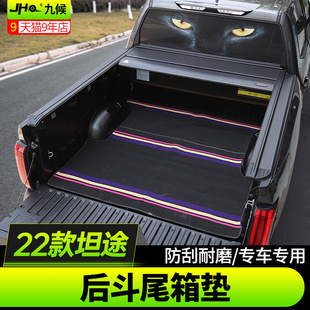 适用于22-23款丰田坦途改装专用后备箱垫后斗垫尾箱垫皮革尾箱垫