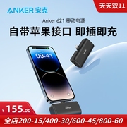 Anker安克适用于苹果手机充电宝12W快充5000mah MFi认证移动电源