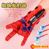 蜘蛛丝发射器儿童玩具蜘蛛，英雄侠男孩回收发射喷丝吐丝手套软弹