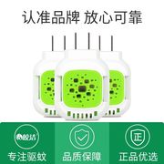 电蚊香片加热器10个装直插电热，灭蚊器驱蚊通用无味插片式酒店专用