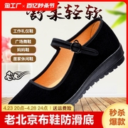 老北京布鞋女单鞋妈妈老人软底黑色，布鞋平底低跟浅口单皮鞋(单皮鞋)圆头