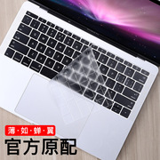 macbook苹果2018pro13.3寸电脑air13笔记本mac键盘，12贴11.6膜，15保护超薄book配件轻薄透明防尘套罩全覆盖
