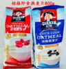 香港桂格燕麦片原味包装800g快熟/即食免煮营养代早餐麦片2袋