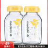 美德乐（medela）玻璃储奶瓶150ml 2个装可冷冻冷藏玻璃150ml奶瓶