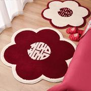 同款婚房布置卧室喜字地毯，结婚装饰地垫，中式花朵喜庆床边毯