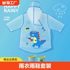 儿童雨衣雨鞋套装男童女童，3岁4岁6幼儿园，宝宝雨披全身防水防雨