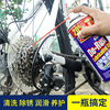 自行车链条润滑油山地单车防锈除锈剂清洗器专用清洗剂保养套装