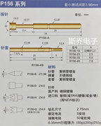 pa156g探针40平头，镀金236mm平头顶针p156g弹簧，针测试针