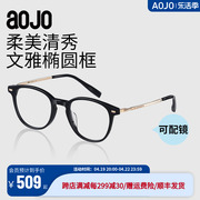 aojo钛眼镜框近视眼镜女可配度数，百搭眼镜框钛合金aj108fj614