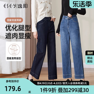 逸阳女裤2024春季韩版高腰，深色宽松舒适直筒裤，九分阔腿牛仔裤