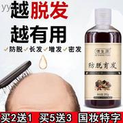 防脱育发液头发增长快速生发增发密发长发控油男女士洗发水