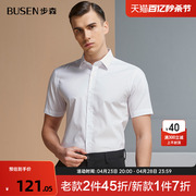 busen步森夏季短袖衬衫，商务休闲收身衬衣年，舒适纯色男士寸衫