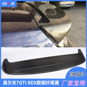 适用大众高尔夫7 GTI碳纤维尾翼 GOLF 7.5 R改装RDX款顶翼 上扰流