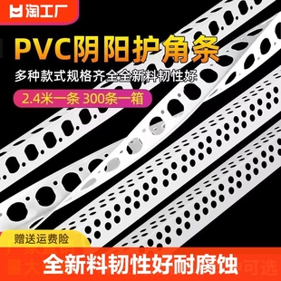 2.4米阴阳角线条阳角线pvc塑料，角线护墙角收边阴角墙护角阳台