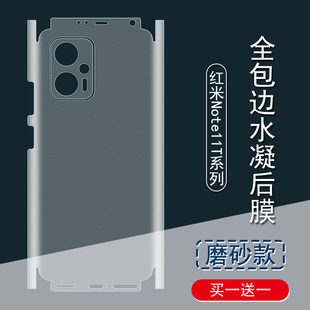 适用于红米note11tpro+背膜11pro磨砂后膜全包边彩膜贴纸k50pro5g包边框(包边框，)水凝膜k40s手机后盖保护膜k40镜头贴