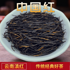 云南滇红凤庆中国红古树红茶散茶500克