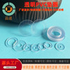耐磨PVC透明螺丝垫片 塑胶绝缘垫圈塑料平垫绝缘耐高温止退垫