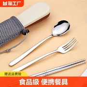 便携餐具叉子勺子筷子套装筷子盒单人装三件套学生收纳盒旅行