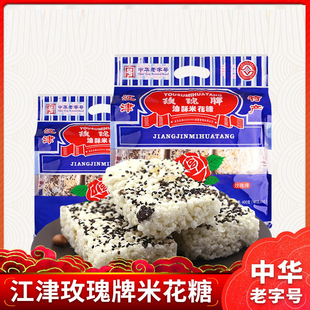 重庆四川特产江津米花糖玫瑰，牌油酥米花糖400g传统切糕糕点心零食
