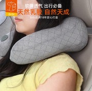 GiGi 汽车U型枕 飞机午睡枕 车用枕头护颈枕 汽车头枕靠 乳胶车品
