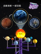 科学罐头太阳系八大行星，模型旋转儿童，宇宙实验玩具语音星空投影仪