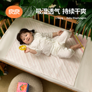 良良隔尿垫麻棉婴儿苎麻小尿垫两条装宝宝尿垫床垫坐垫防水透气