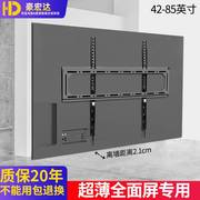 通用三星超薄电视机挂架50/55/60/65/70/75英寸支架贴墙壁挂