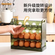 鸡蛋收纳盒冰箱侧门收纳架可翻转厨房装放蛋托保鲜盒子家用鸡蛋盒