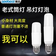 LED灯泡小筒灯客厅吊灯可换节能灯台灯E14圆柱形E27螺口白光