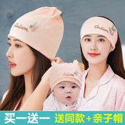 纯棉坐月子帽子孕产妇头巾发带11月份12春秋冬季女防风款产后用品