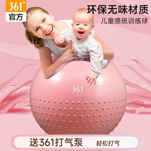 361瑜伽球婴儿儿童，感统训练器颗粒加厚防爆大龙，球按摩宝宝平衡球