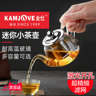 金灶am-718玻璃茶壶功夫，茶具飘逸杯茶水，分离加厚泡茶壶家用小号
