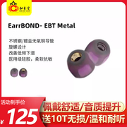 earrbondebtmetal小紫套耳机硅胶套，黄铜套不锈钢，导管套舒适佩戴