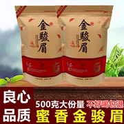 金骏眉茶叶红茶正宗蜜香味，金骏眉茶叶新茶，小种红茶叶散装袋装500g